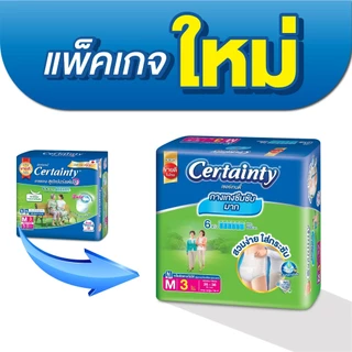Certainty SuperPants กางเกงซึมซับ เซอร์เทนตี้ ซุปเปอร์แพ้นส์ ไซส์ M ขนาดทดลอง 3 ชิ้น