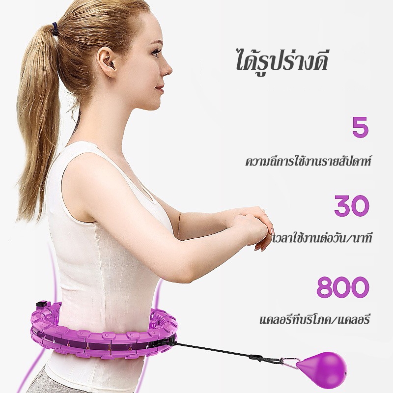 ฮูล่าฮูป ห่วงฮูลาฮูปอัจฉริยะ ถอดออกได้ นวดแม่เหล็กนับอัจฉริยะ อุปกรณ์ออกกำลังกายลดหน้าท้อง ลดน้ำหนักอย่างง่ายดาย - รูปที่ 5