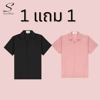 (1 แถม 1) เสื้อเชิ้ตเกาหลี แขนสั้นสีพื้นสีดำ/สีชมพู ใส่ได้ทั้งชายและหญิง S1