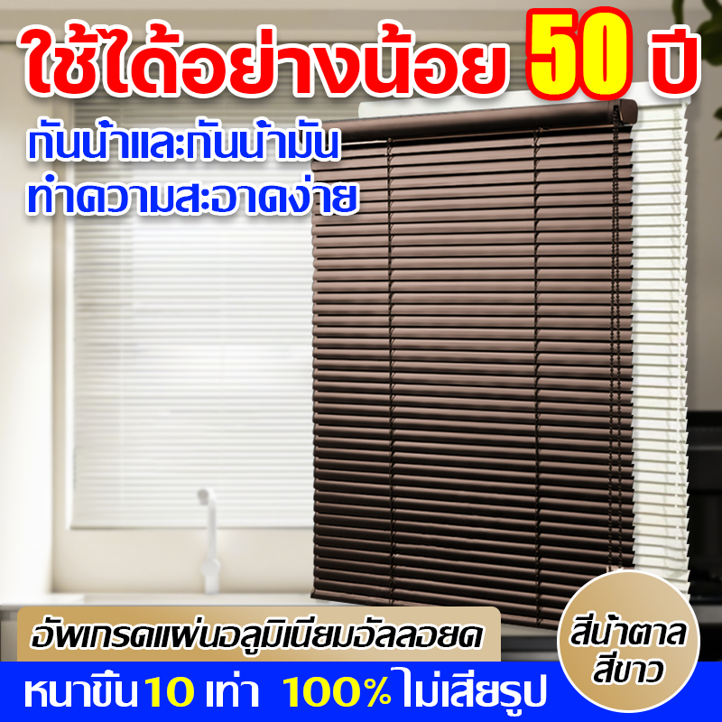 ✨ทนทาน 10 ปี✨มู่ลี่ มู่ลี่หน้าต่าง ติดตั้งง่าย ปกป้องความเป็นส่วน มู่ลี่บังแดด ม่านมู่ลี่หน้าต่าง มู่ลี่อลูมิเนียม