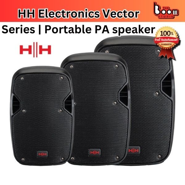 HH Electronics Vector Series | Portable PA speaker with Bluetooth ลำโพงพร้อมบลูทูธ THE BOOM STUDIO