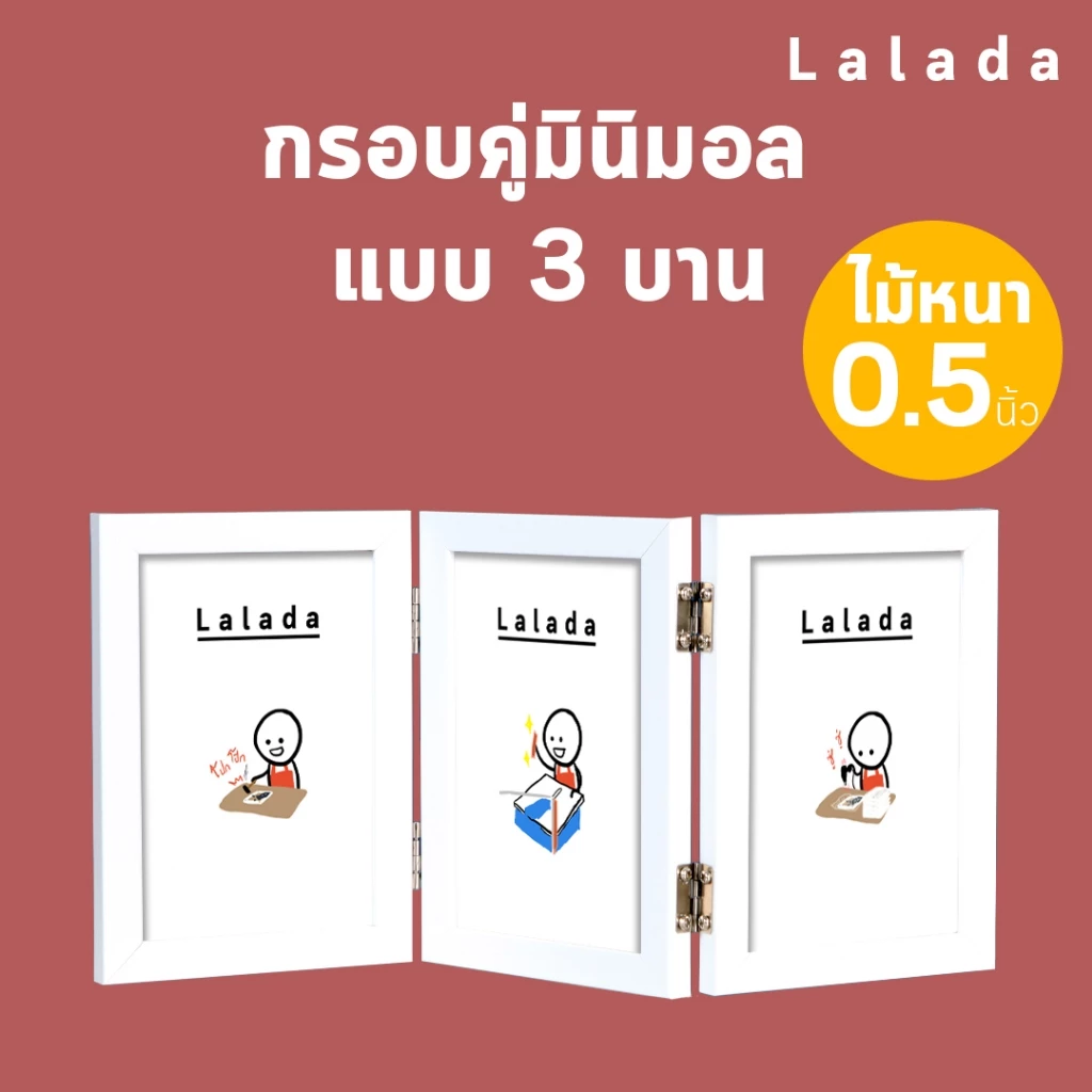 กรอบรูปคู่ 3 บาน 4x6 5x7 6x8 3x4 2x6 2x3 2x2 นิ้ว ไม้กว้าง 0.5 นิ้ว บานพับ กรอบมินิมอล กรอบกระจก