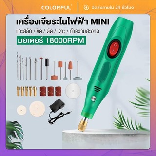 เครื่องเจียร์ Mini ชด 27ชิ้น เครื่องเจียรไฟฟ้าขนาดเล็ก ครบชุด งานฝีมือ DIY ปากกาแกะสลัก เครื่องเจียรไฟฟ้า