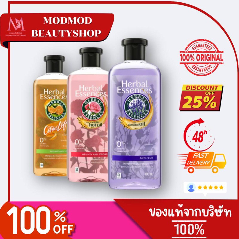 Herbal Essences แชมพู&ครีมนวด บำรุงผมแห้งเสีย ชี้ฟู ให้นุ่มลื่นสุขภาพดี 400 ml.