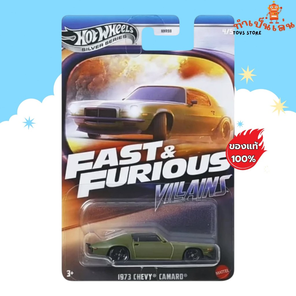 Hot Wheels - 1973 CHEVY CAMARO (Fast and Furious) สเกล 1:64