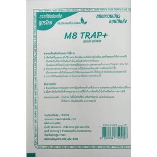กาวดักแมลงอเนกประสงค์ ติดแน่นทนทาน ล่อและดักแมลงในเวลาเดียวกัน 1 แพ็ค(10 แผ่น)กาวเหนียว ไม่แห้ง