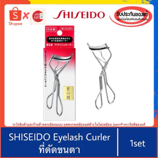 🇯🇵ของแท้100%>>ที่ดัดขนตาชิเชโด้ Shiseido Eyelash Curler