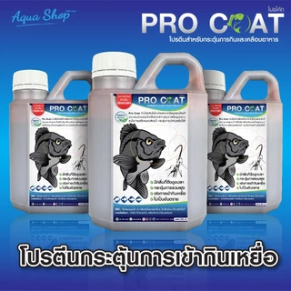 เซตเร่งกิน x2 Pro Coat + อาหารเร่งกิน (สำหรับใช้ตกปลา)