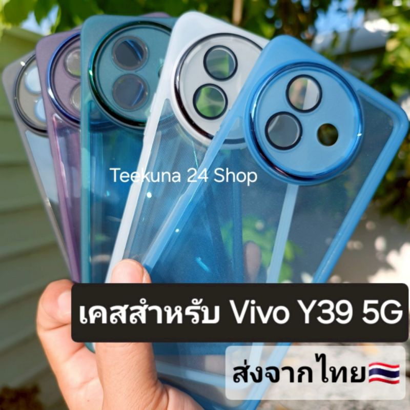 เคส สำหรับ Vivo Y39 5G แบบซิลิโคน+กันกล้อง #Y39 5G