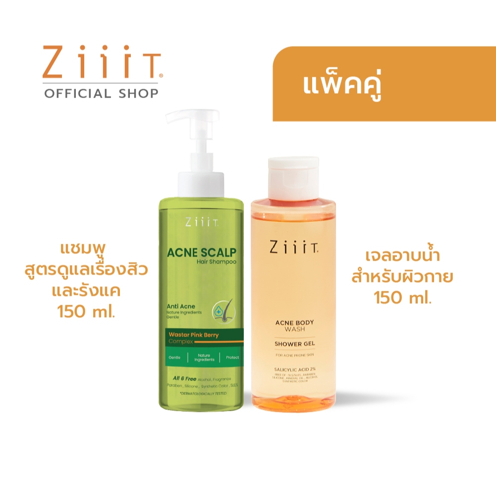 ZiiiT Acne Scalp Hair Shampoo150ml. + ZiiiT Acne Body Wash150ml.แชมพู+เจลอาบน้ำ ช่วยดูแลเรื่องสิว