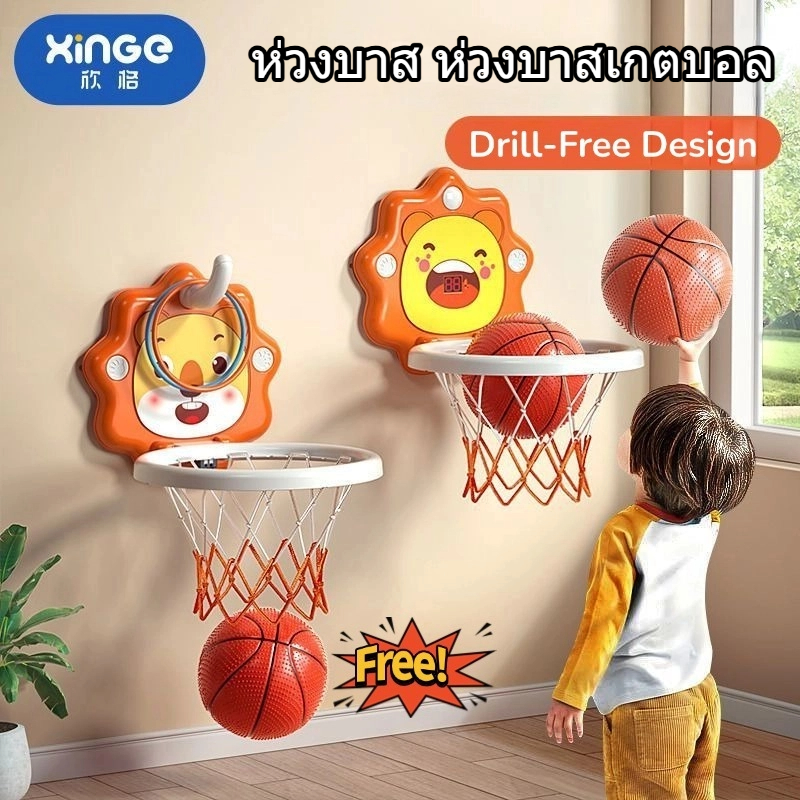 พร้อมส่ง🏀 ห่วงบาส ห่วงบาสเก็ตบอลสำหรับเด็ก ภาพการ์ตูน เด็ก พร้อมลูกบาส เสริมพัฒนาการ Basketball Hoop