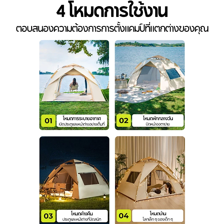 เต็นท์แคมป์ปิ้ง 4-6 คน กางอัตโนมัติ กันน้ำ thumbnail 6