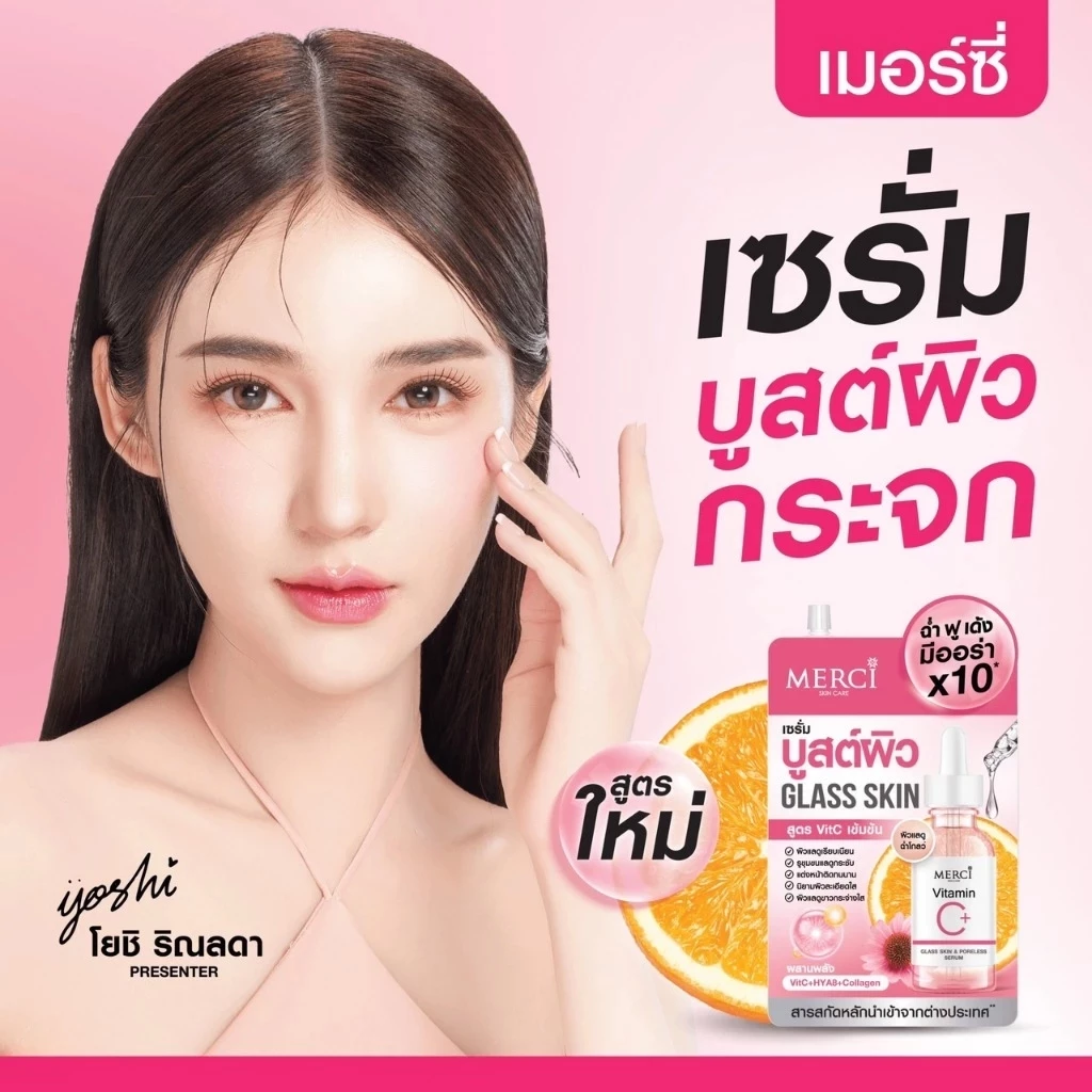 (1 ซอง) เมอร์ซี่ สกินแคร์ วิตซี เซรั่มบำรุงผิวหน้า กันแดด Merci Skin Care Vit C Serum thumbnail 6