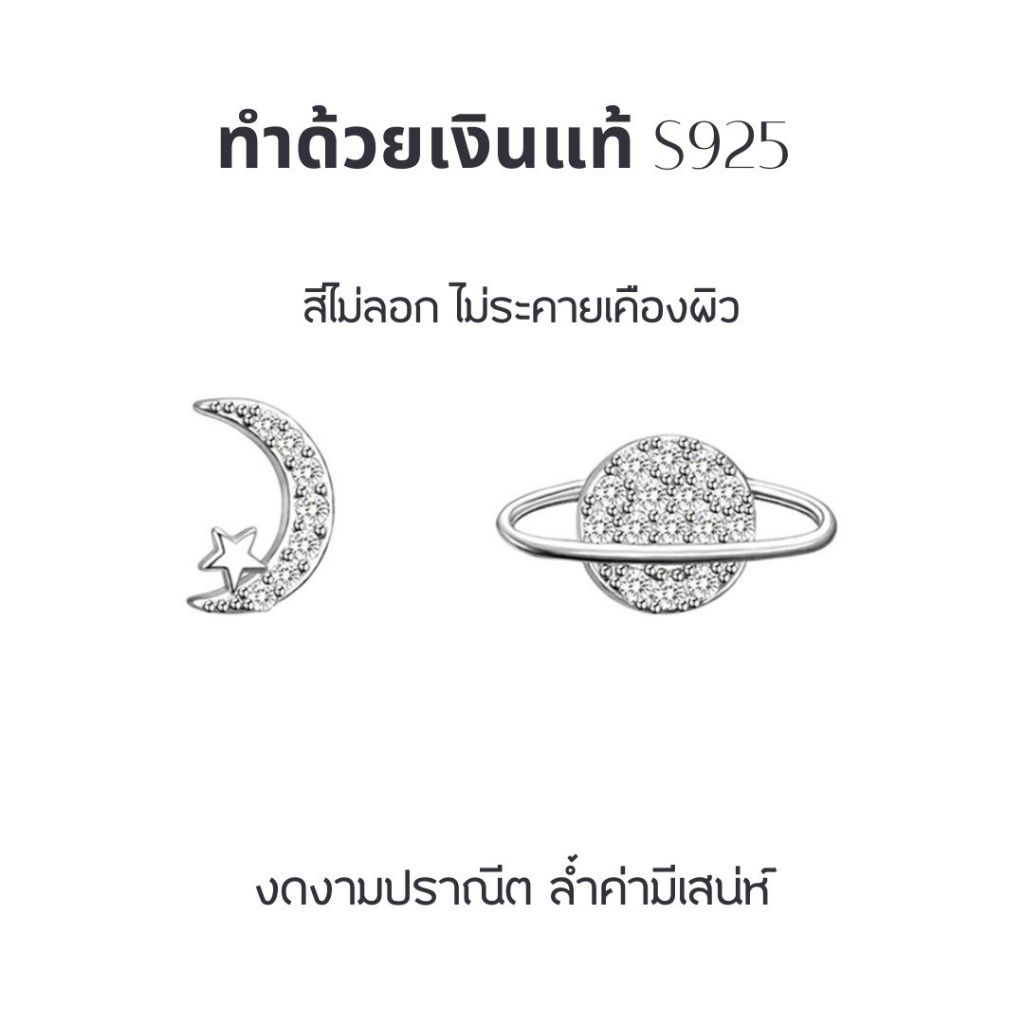 GLAMOR✨ ต่างหูเงินแท้ Solis & Luna ซีรีส์ Planet ต่างหูเพชรแฟชั่น จี้พระจันทร์ ดาวเสาร์ Valentine ของขวัญ - รูปที่ 3