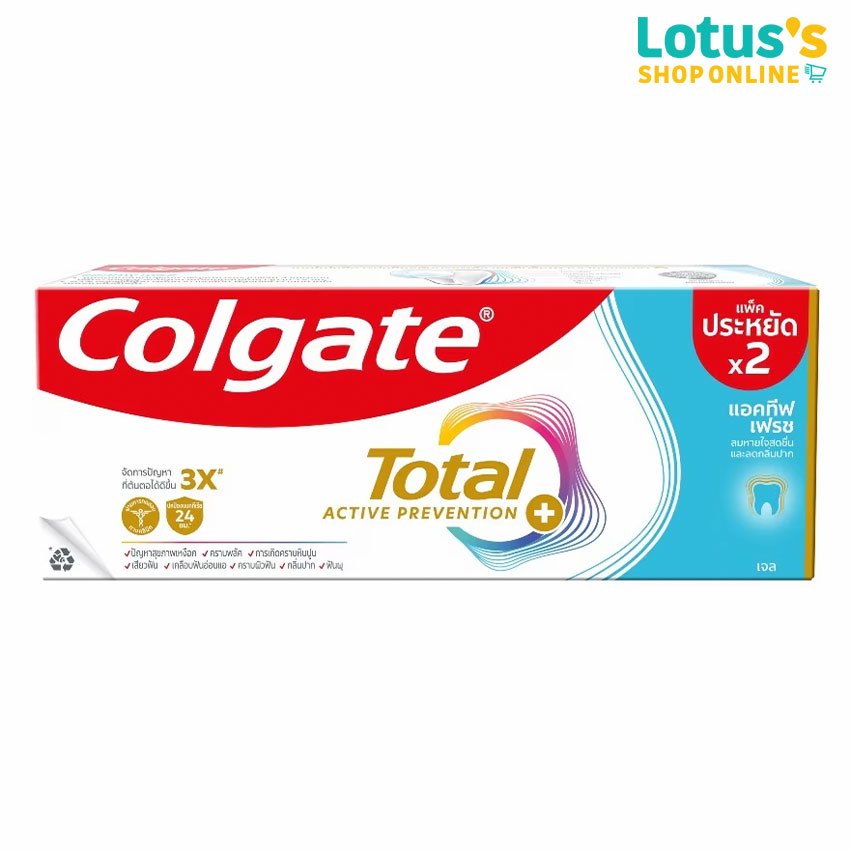 คอลเกต ยาสีฟัน โททอล แอคทีฟ เฟรช 150 กรัม แพ็คคู่ COLGATE TOOTHPASTE TOTAL ACTIVE FRESH 150 G. TWINPACK