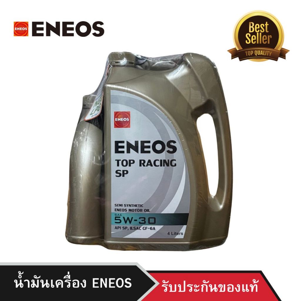 น้ำมันเครื่องเบนซิน ENEOS TOP RACING SP 5W-30