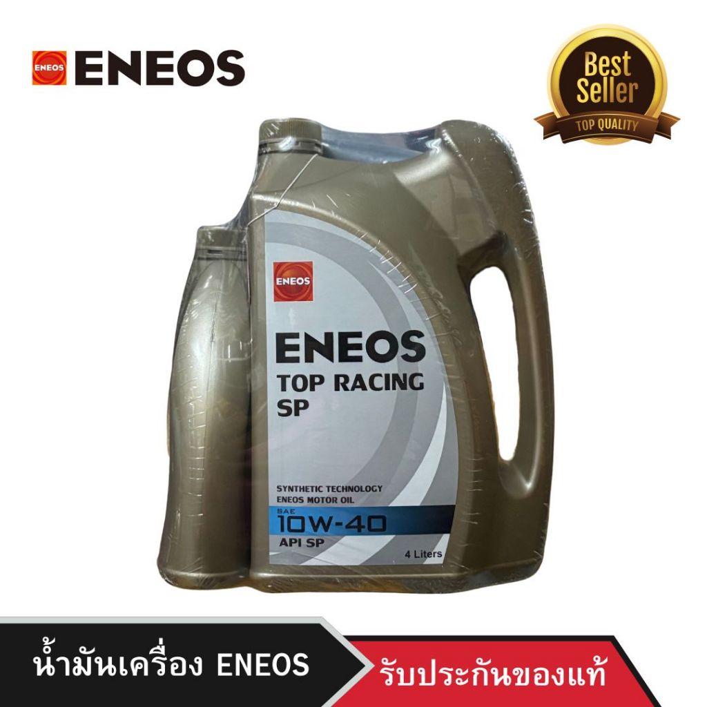น้ำมันเครื่องเบนซิน ENEOS TOP RACING SP 10W-40