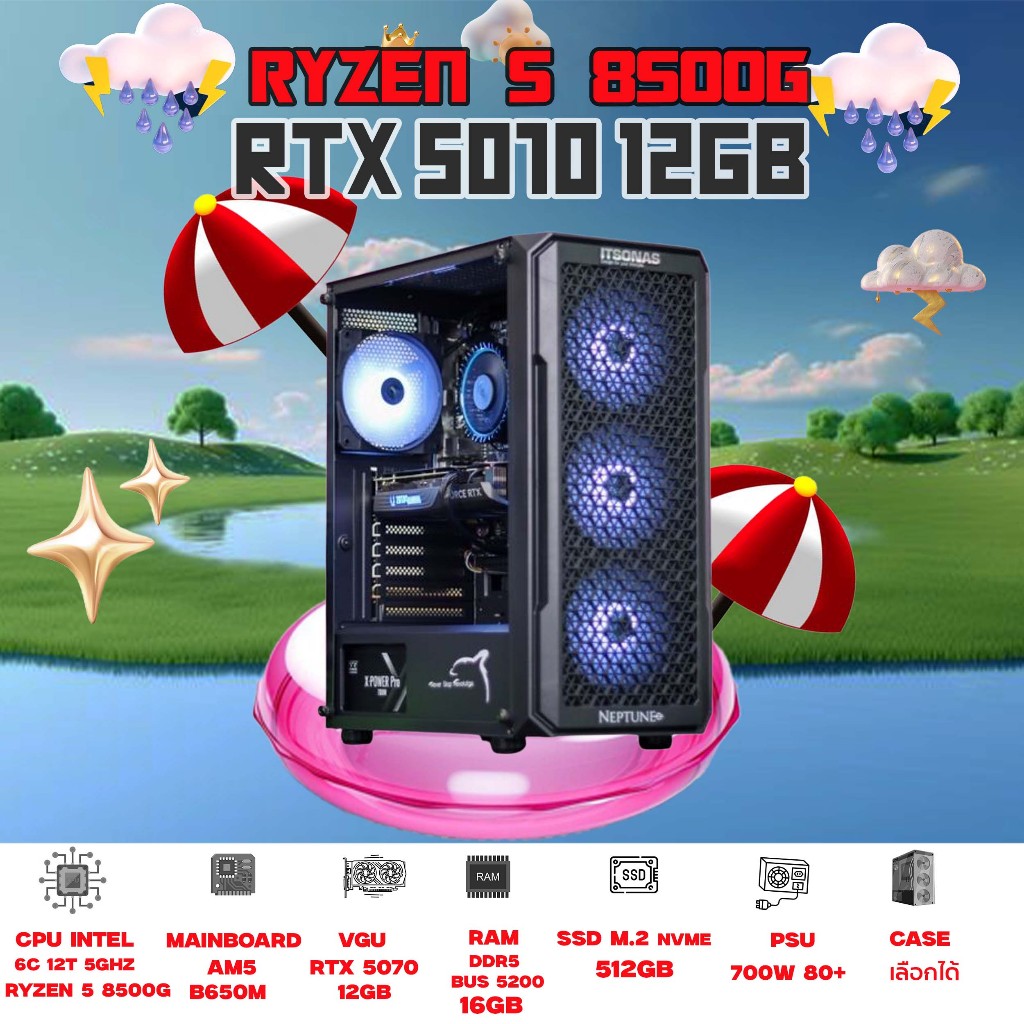 BONMECOM2 คอมประกอบ / CPU AMD AM5 RYZEN 5 8500G / RTX 5070 12GB / Case เลือกแบบได้ครับ