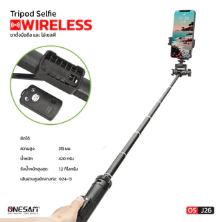 ONESAM รุ่น OS-J26 Tripod Selfie WIRELESS ขาตั้งมือถือ และ ไม้เซลฟี่ + รีโมทไร้สาย ของแท้ 100% รับประกัน 1 ปี