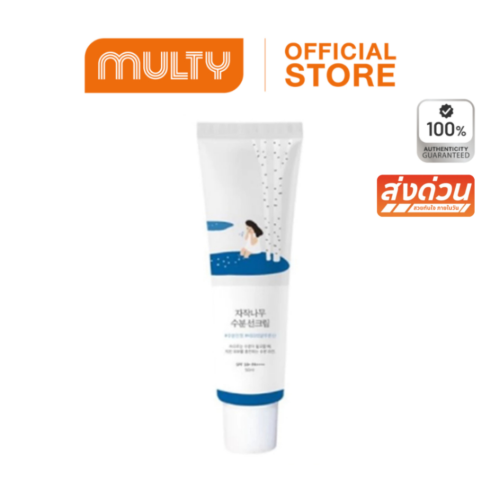 Round Lab-Birch Juice Moisturizing Sunscreen 50ml. กันแดด สูตรอ่อนโยน ชุ่มชื้น ไม่หนักหน้า