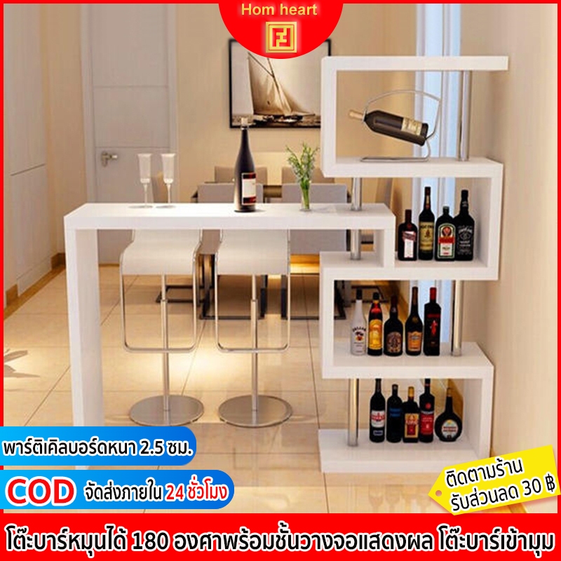 Hom heart โต๊ะบาร์ เคาน์เตอร์บาร์หรูหรา โต๊ะกินข้าว พร้อมชั้นวางของ (เฉพาะโต๊ะเท่านั้น)