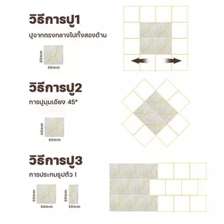 🔥หนา2.5เท่า🔥 กระเบื้องยาง 50pcs 60*60cm PVC กระเบื้องยางลายหินอ่อน กระเบื้อยางลายไม้ ทนต่อการสึกหรอ ปูพื้นห้องนอน กระเบื