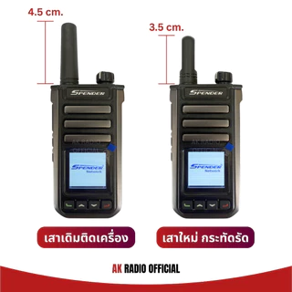 เสาวิทยุสื่อสารใส่ซิม ทรงแบนสั้น ขั้ว SMA (M) สำหรับ Spender TC-4M หรือวอซิมที่ขั้วแบบเดียวกัน