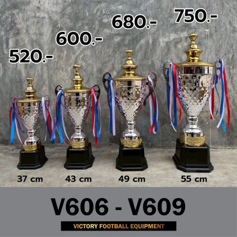 ถ้วยรางวัล Victory รุ่น V606-V609 สีสันสวยงาม แข็งแรงทนทาน ฟรีทำป้ายและริบบิ้น