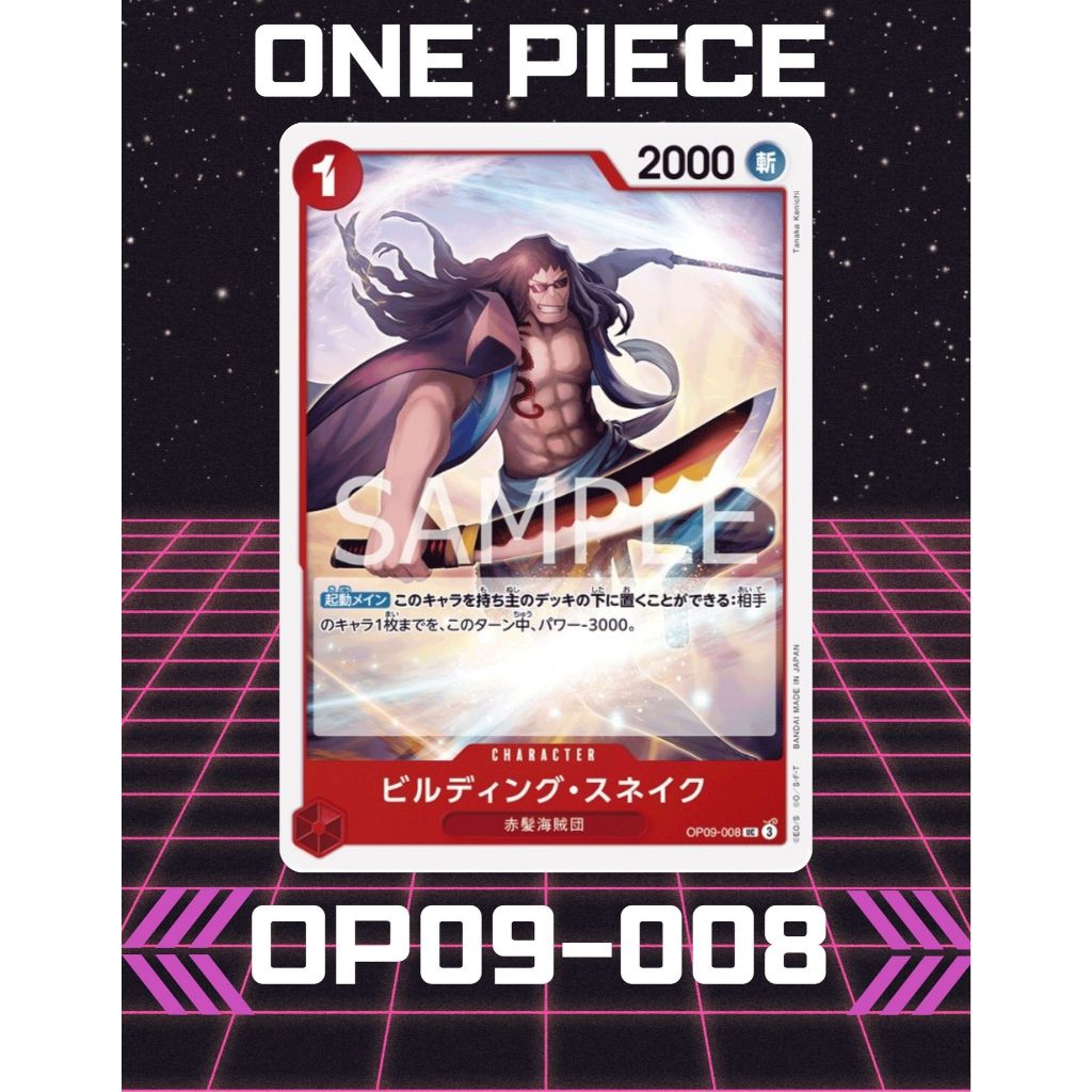 (OP09-008) One Piece card game – Building Snake การ์ดเกมส์วันพีซ