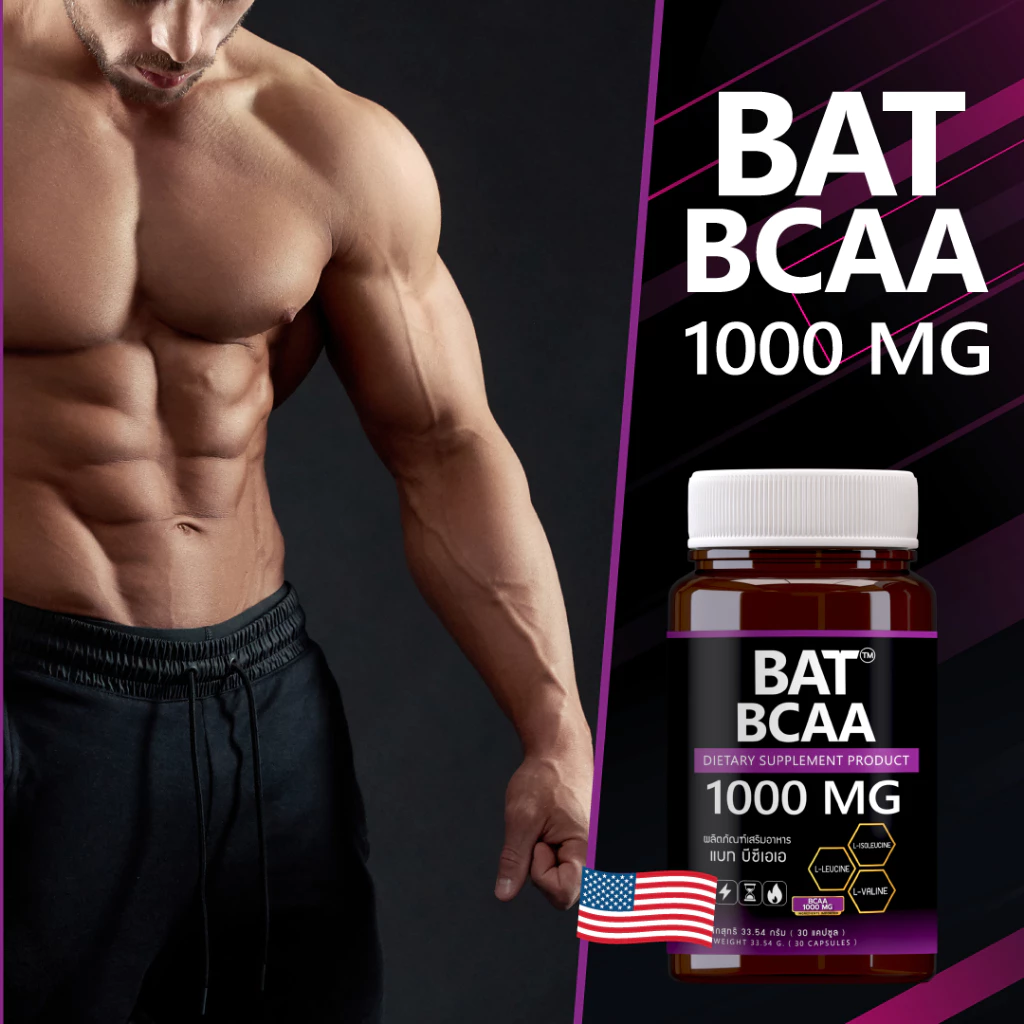 BAT™️ BCAA 1000 MG แบท บีซีเอเอ thumbnail 7