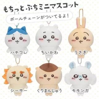 Chikawa Plush Doll, จี้กระเป๋าตุ๊กตา Usaki 10 ซม., จี้อะนิเมะญี่ปุ่น Chikawa Xiaobaji