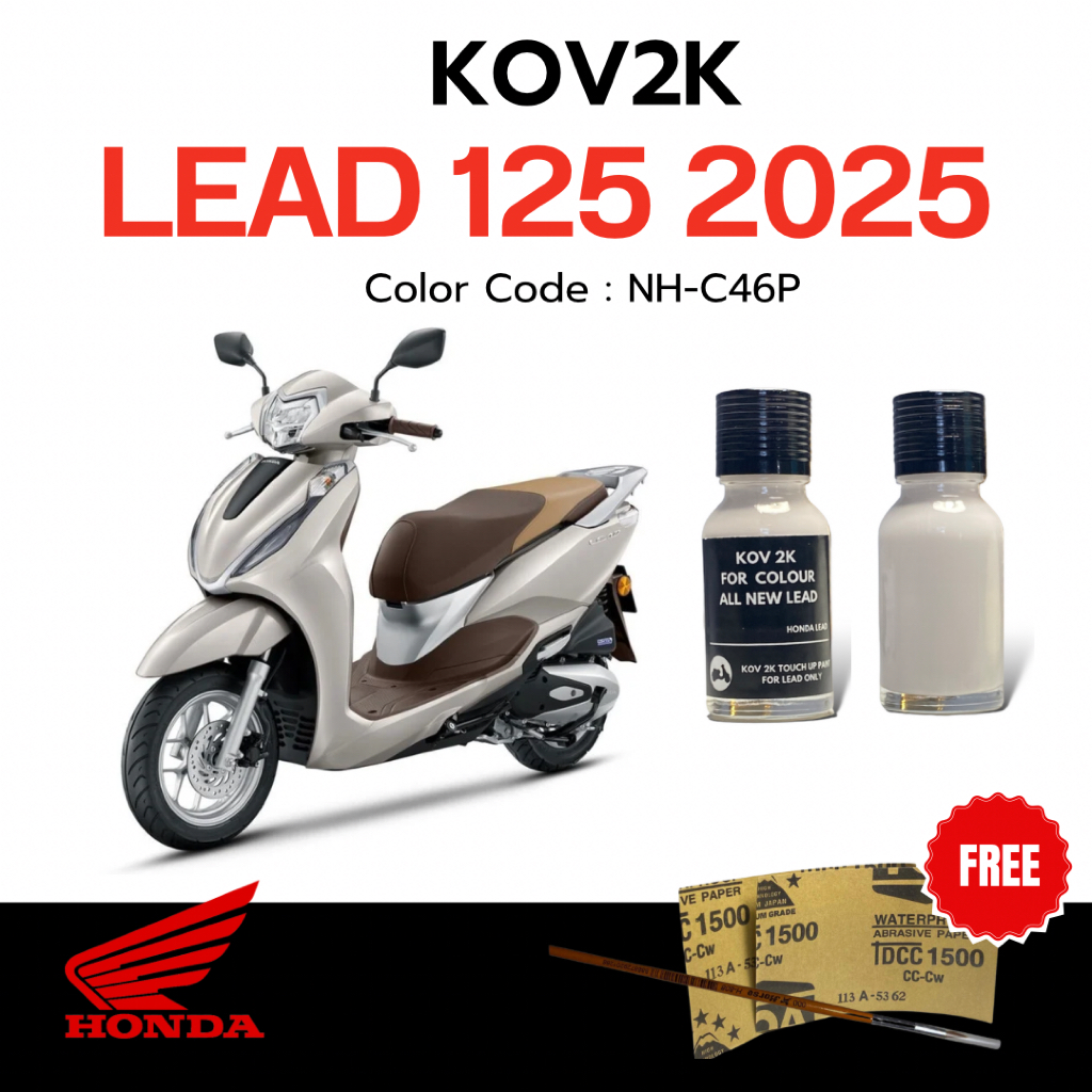 KOV 2K สีแต้มรถหลีด Honda Lead 125 แถมพู่กัน + กระดาษทรายน้ำ 2 เบอร์