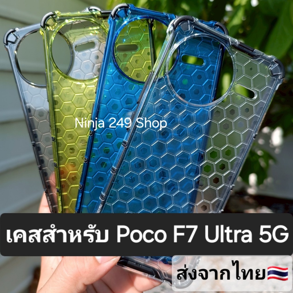 เคส สำหรับ POCO F7 Ultra 5G (เฉพาะรุ่นUltraเท่านั้น) แบบกันกระแทก+กันกล้อง #Poco F7Ultra 5G