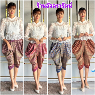 โจงกระเบนสำเร็จรูป ลายไทยพุ่มข้าวบิณฑ์