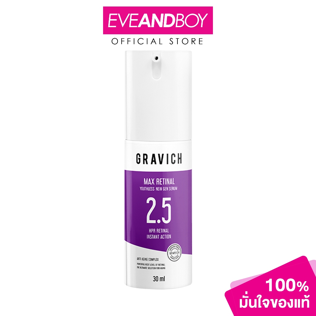 GRAVICH - ​Max Retinal Youthless New Gen Serum (30ml.) แม็กซ์ เรตินอล ยูทเลส นิว เจน เซรั่ม