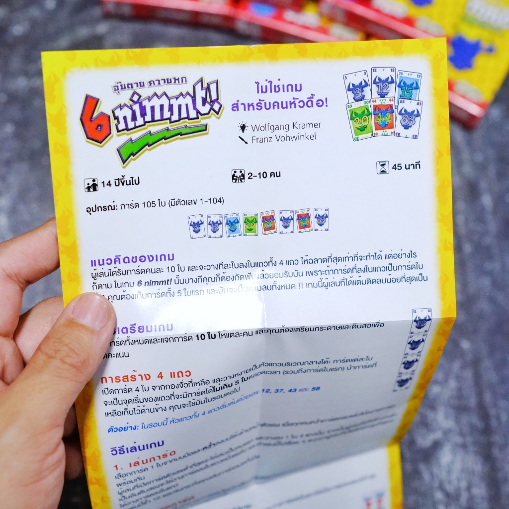 6 nimmt อุ๊ยตาย ควายหก Board Game (ภาษาไทย) [C1]