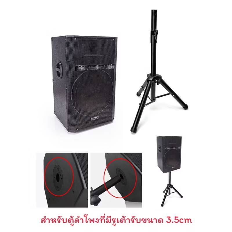 SPS-502M ขาตั้งโปรเจคเตอร์ ขาตั้งตู้ลำโพง ตั้ง โน๊ตบุ๊ค￼ ปรับสูงต่ำได้ หมุนได้360 องศา งานตัวหนา แข็งแรง