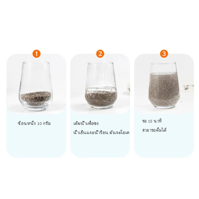 เม็ดเจีย Chia seeds คีโตทานได้ เชีย 奇亚籽 100g-500g - รูปที่ 6