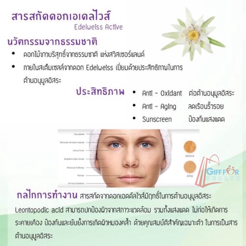 ครีมบำรุงผิวหน้า สำหรับกลางคืน ผิวชุ่มชื่น เนียนใส ครีมทาหน้า กิฟฟารีน เอดดัลไวส์ ไวท์เทนนิ่ง โอเวอร์ไนท์ ครีม ราคา ถูกที่สุด ดีลบีเคเค แกลเลอรีภาพที่ 5