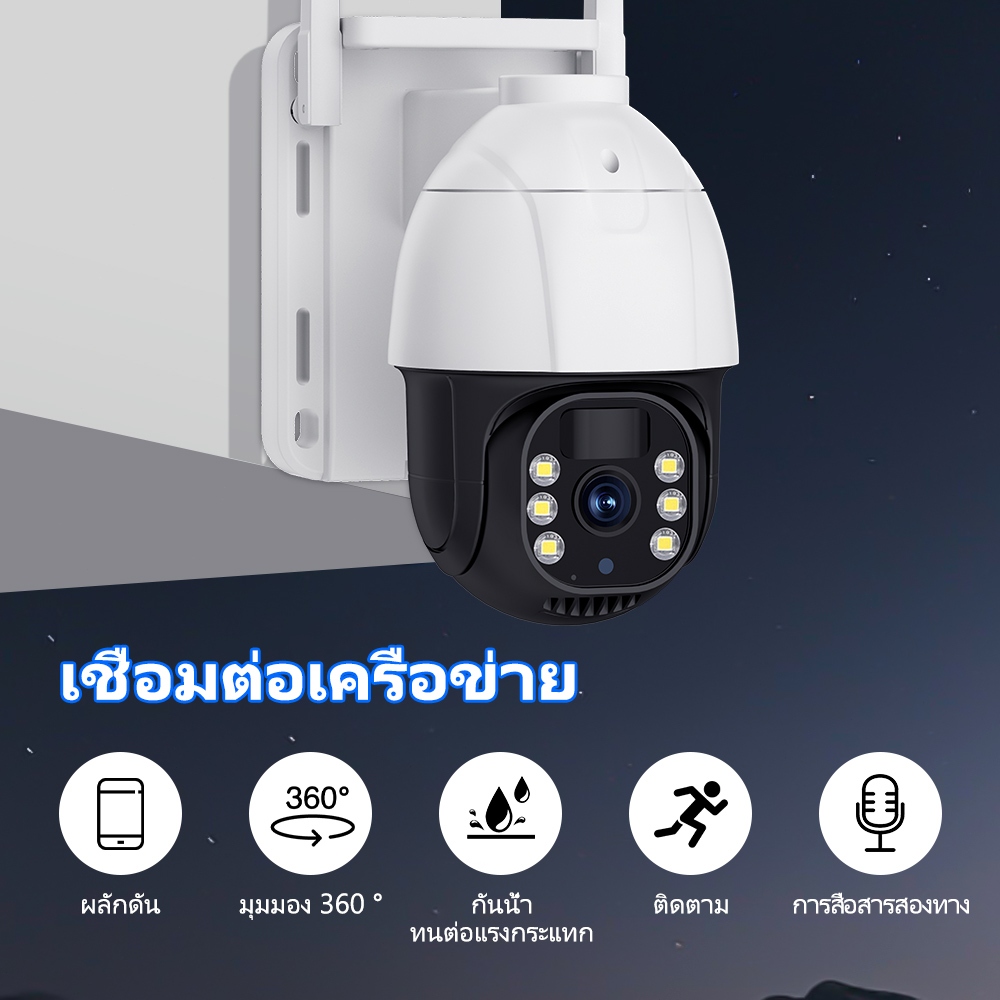 4MP 4K HD 360 °กล้อง กล้องวงจรปิด 4G/WIFI การติดตามสัญญาณเตือนภัยอัตโนมัติสัญญาณเตือนสองทางโทรเฝ้าระวังการเคลื่อนไหว