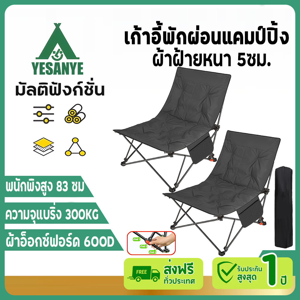 【รับประกัน30ปี】เพิ่มผ้าฝ้าย เก้าอี้แคมป์ปิ้ง เก้าอี้พับกลางแจ้ง เก้าอี้เอนนอน เกียร์สามปรับได้ แถมถุงเก็บ