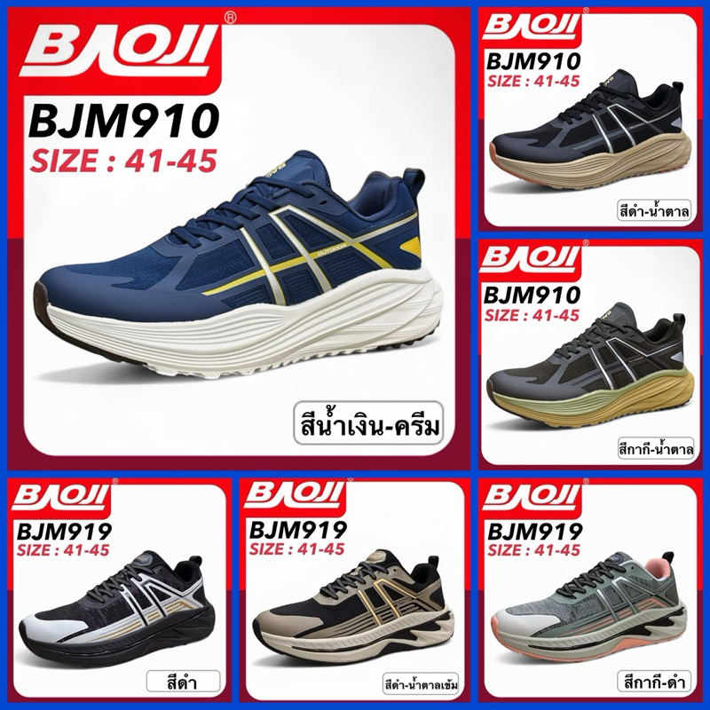 BAOJI OUTDOOR รองเท้าเอาท์ดอร์ รุ่น BJM910/BJM919