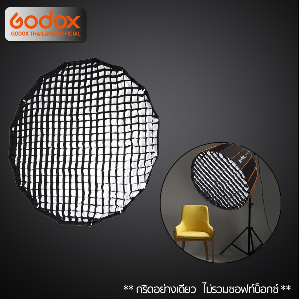 Godox Grid P70G -กริดอย่างเดียว- For Softbox QR-P70 , QR-P70G / Godox Thailand