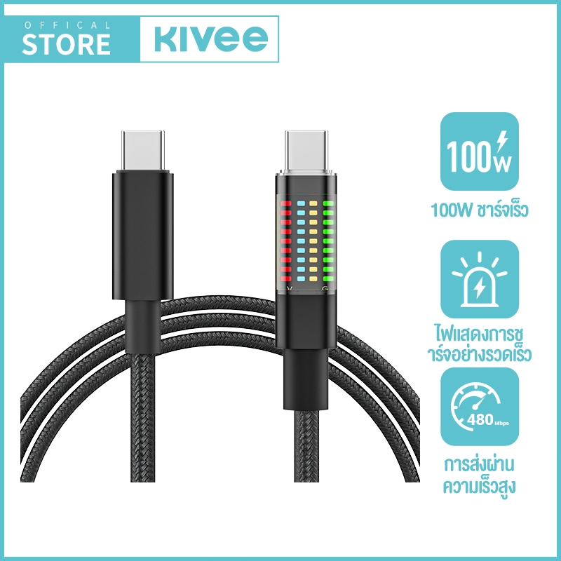 【NEW】KIVEE สายชาร์จ Type C 100W ความเร็ว 480Mbps พร้อมจอแสดงสถานะ ทนทาน ใช้งานกับ iOS/Huawei/Samsung
