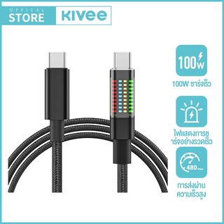 【NEW】KIVEE สายชาร์จ Type C 100W ความเร็ว 480Mbps พร้อมจอแสดงสถานะ ทนทาน ใช้งานกับ iOS/Huawei/Samsung