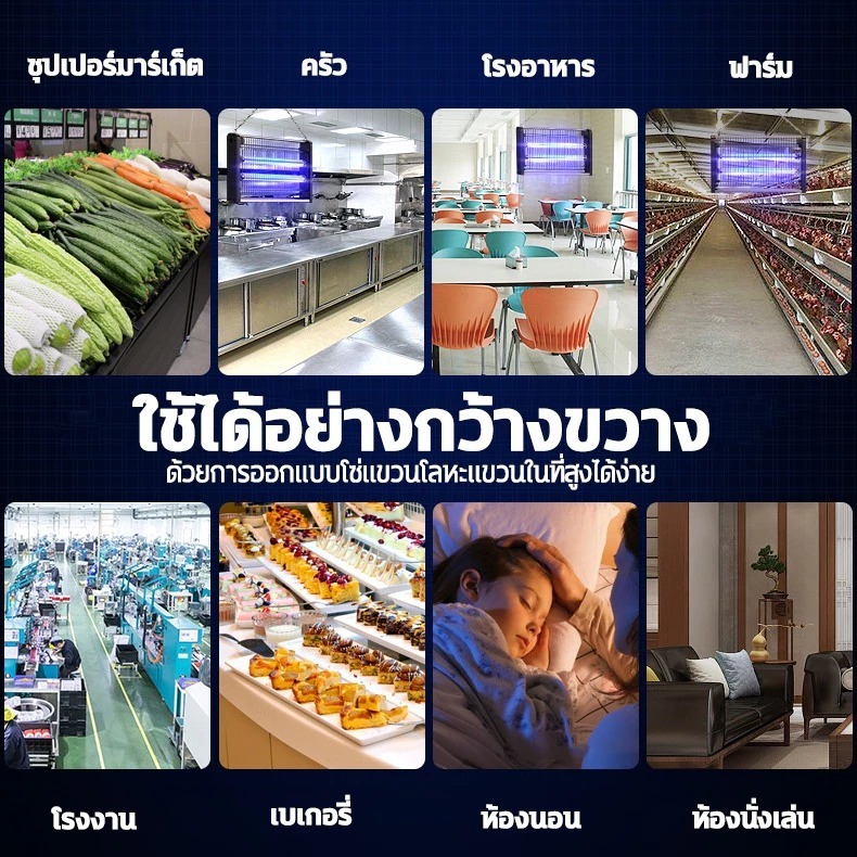 โคมไฟดักยุง LED เครื่องช็อตยุง รุ่นอัพเกรดขนาดใหญ่ ที่ดักยุง ไฟล่อแมลง กำจัดยุงและแมลง Pest Killer - รูปที่ 7