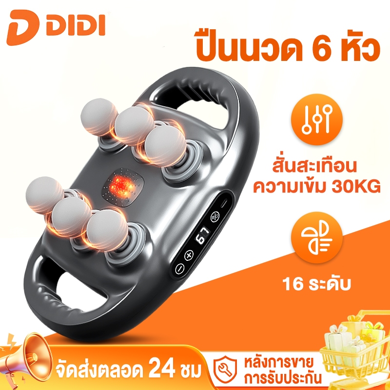ปืนนวด massage gun ปืนนวดหลัง ปืนนวดไฟฟ้า ที่นวดหลัง เครื่องนวด เครื่องนวดไฟฟ้า ปืนนวดกล้ามเนื้อ เครื่องนวดหลัง