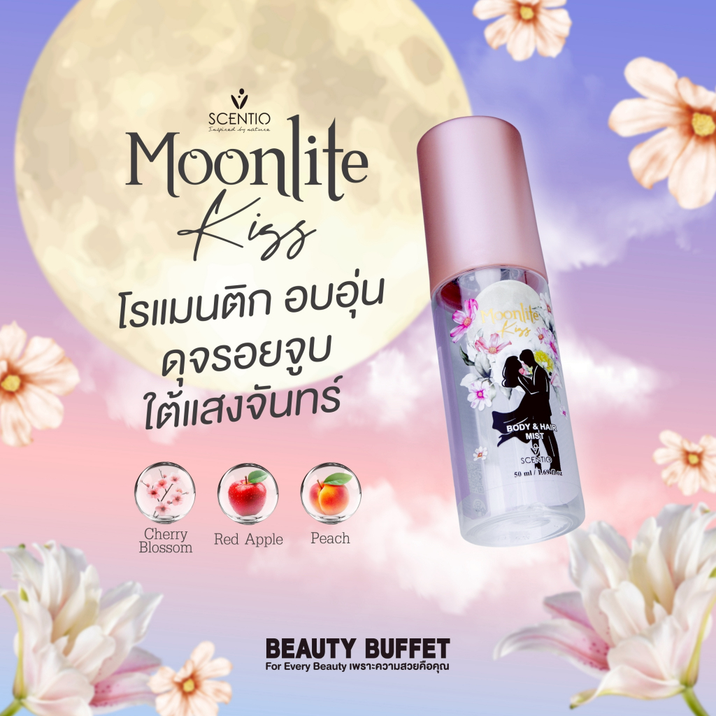 SCENTIO MOON LITE KISS BODY & HAIR MIST  - เซนทิโอ ไวแบรนท์  พีโอนี บอดี้ & แฮร์ มิสท์ (50 ml)