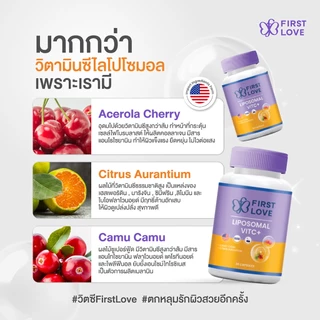(1เดือน) กลูต้าไลโปโซม Glutathione Liposomal + Vitamin C Liposomal อาหารเสริมผิว ดูแลผิว FirstLove