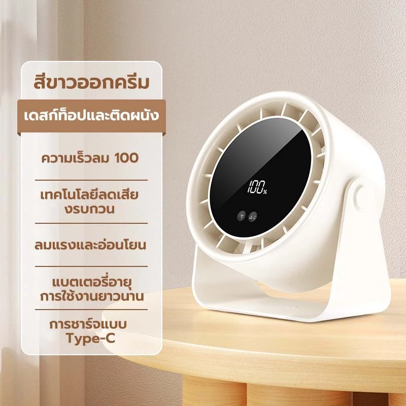 KENTO LITE พัดลมสำนักงาน 6 นิ้ว ความเร็วสูง ทํางานเงียบ ปรับความเร็วลมผ่านหน้าจอสัมผัสได้ 100 ระดับ ใช้ได้12ชม thumbnail 3